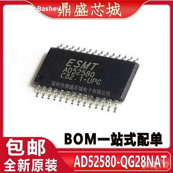 AD52580 Аудио усилвател клас D 20w, снимка 1