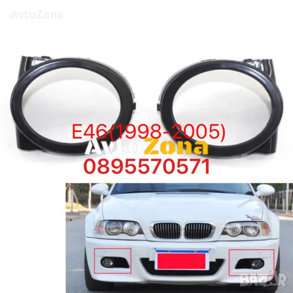 Рамка за Халогени За BMW E46 Sedna/Touring 1998-2005 M3, снимка 1