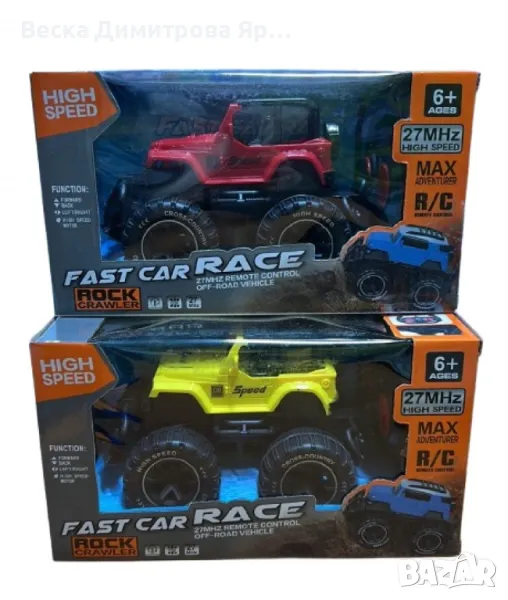 Супер джип с дистанционно управление, снимка 1