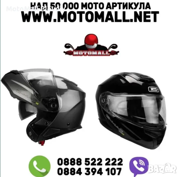 Нов модел! 2019 модуларна каска s m l xl xxl размери g-mac glide evo, снимка 1