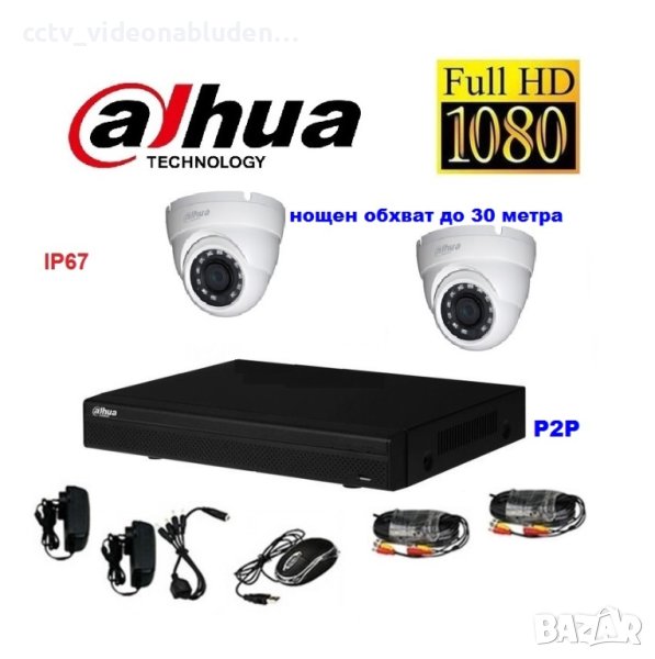 DAHUA DVR + 2 куполни камери DAHUA 1080р + кабели + захранване Full HD комплект, снимка 1