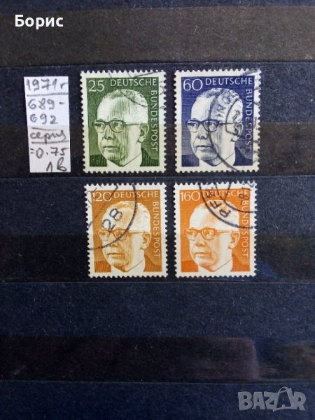 Германия - ФРГ - 1971год., снимка 1