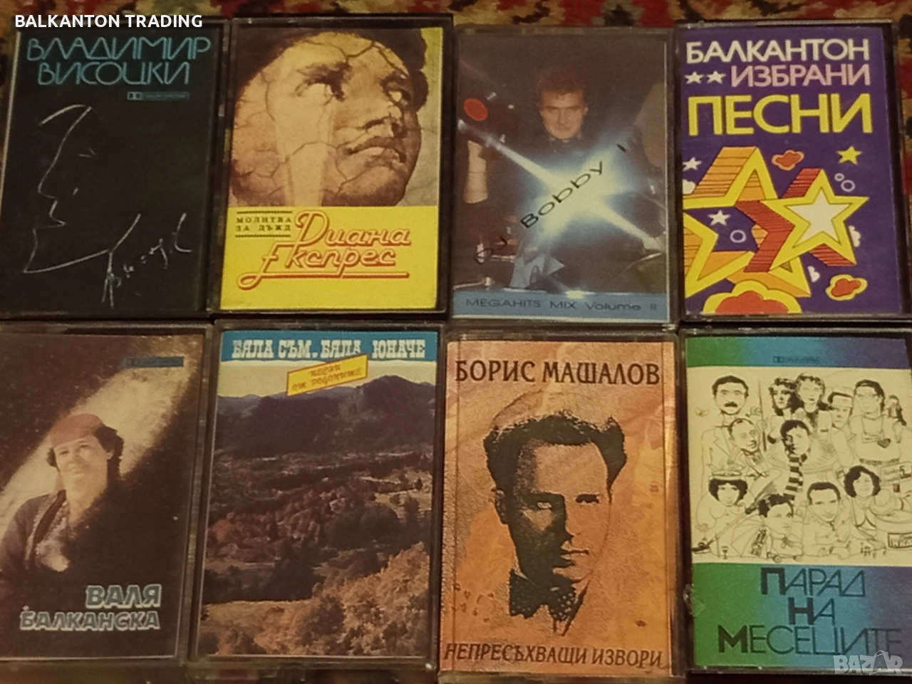 Аудио касети Балкантон , снимка 1