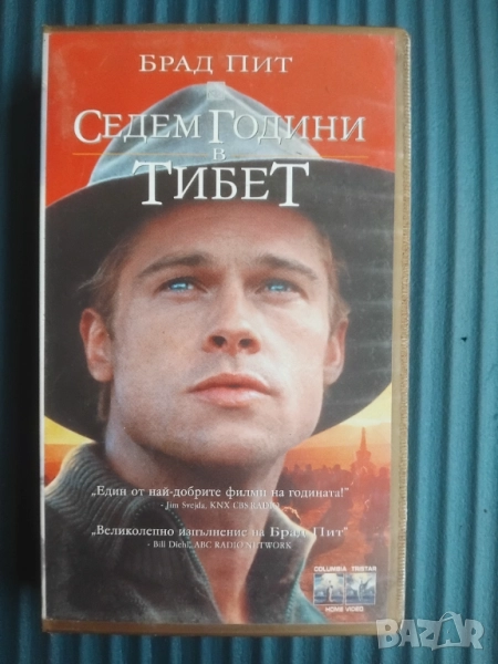 Седем Години в Тибет - Брад Пит - оригинална видеокасета VHS, снимка 1