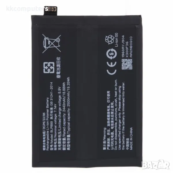 OnePlus BLP899 Литиево-полимерна Батерия 7.74V / 4480mAh, снимка 1
