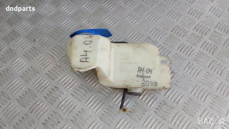 Казанче течност чистачки Audi A4 B6 Cabrio 2004г.	, снимка 1