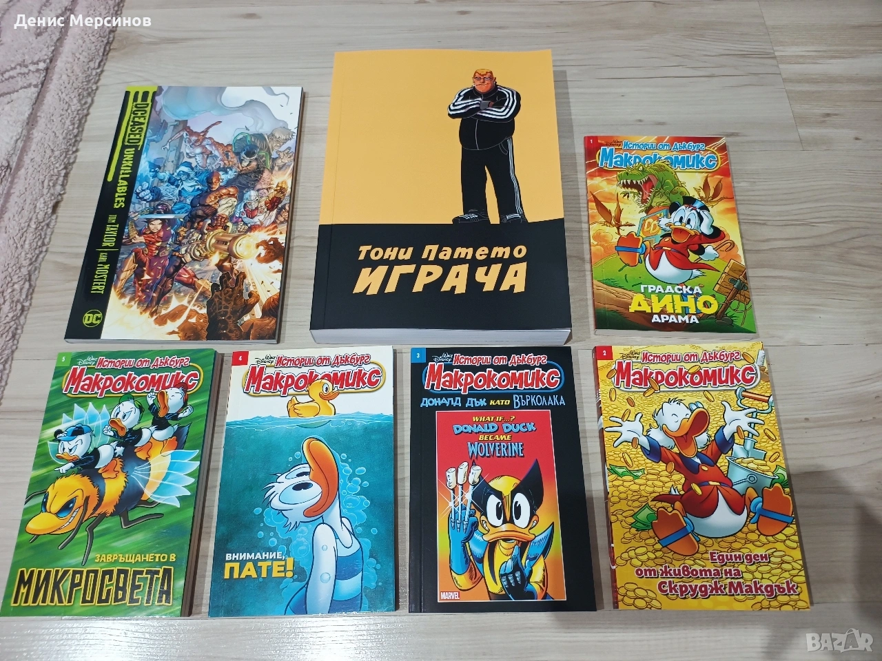 Комикси на български и английски език!, снимка 1
