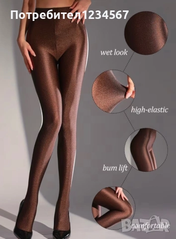 Нов дамски чорапогащник ХС, С🤎