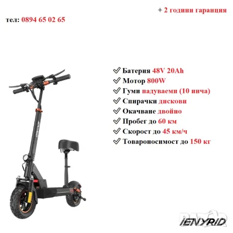 Електрически скутери/електрически тротинетки