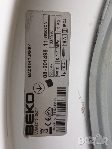 Пералня BEKO за части, снимка 2 - Перални - 53237794
