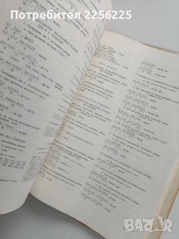 Народни песни от североизточна България ( том - 2 ), снимка 9 - Специализирана литература - 53327680