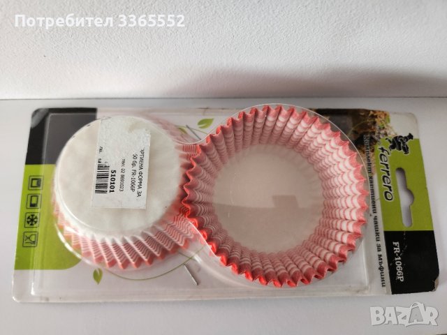 Хартиени форми за мъфини , снимка 2 - Форми - 44214166