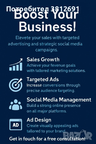 РЕКЛАМА И БИЗНЕС , снимка 2 - Фейсбук реклама и поддръжка - 52596606