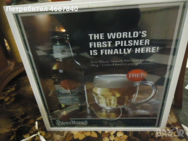 Pilsner светеща табела , снимка 3 - Обзавеждане за заведение - 53830157