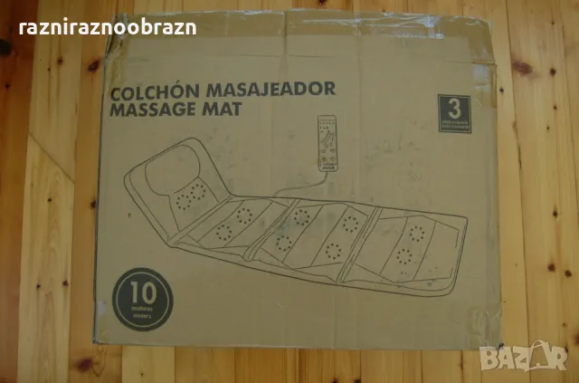 Масажиращ матрак с подгряване Commodore , снимка 7 - Масажори - 49702776