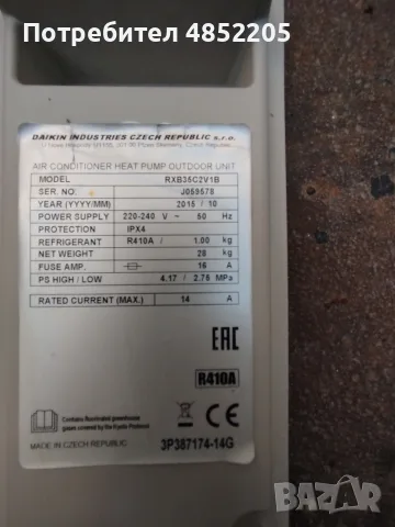 Продавам климатик Дайкин, снимка 3 - Климатици - 55842150