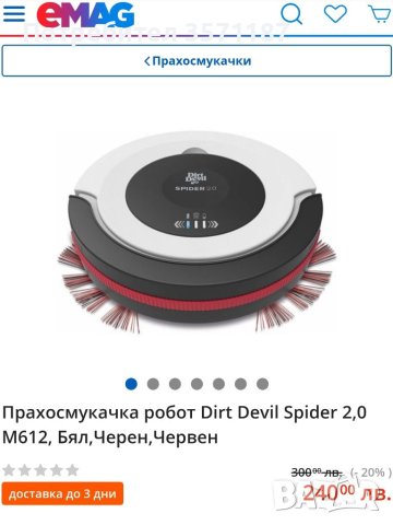 Прахосмукачка Робот Dirt Devil Spider 2.0, снимка 3 - Прахосмукачки - 41840163