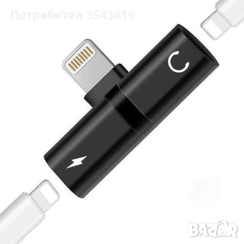 Комбиниран конектор за iPhone Lightning Splitter разклонител 