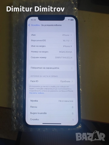 Iphone XS, снимка 3 - Apple iPhone - 52802480