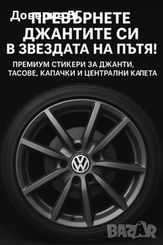 Премиум стикери за джанти, тасове, капачки и централни капачета за Rial Риал. , снимка 3 - Аксесоари и консумативи - 52450311