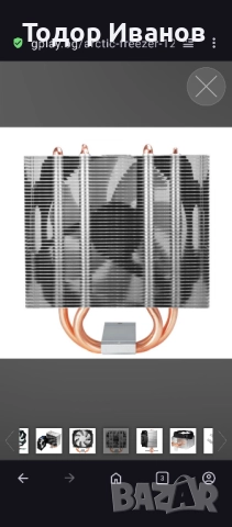Охладител за процесор Arctic Freezer 12 , снимка 3 - Други - 51774631
