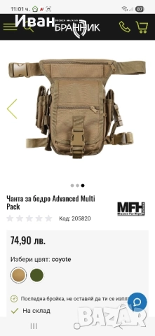 Чанта за бедро рамо, снимка 4 - Чанти - 51880186