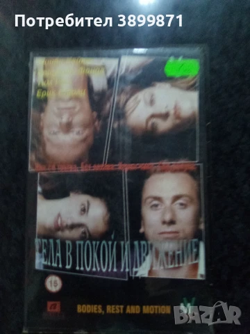 Продавам видеокасети цена 10 лева, снимка 1