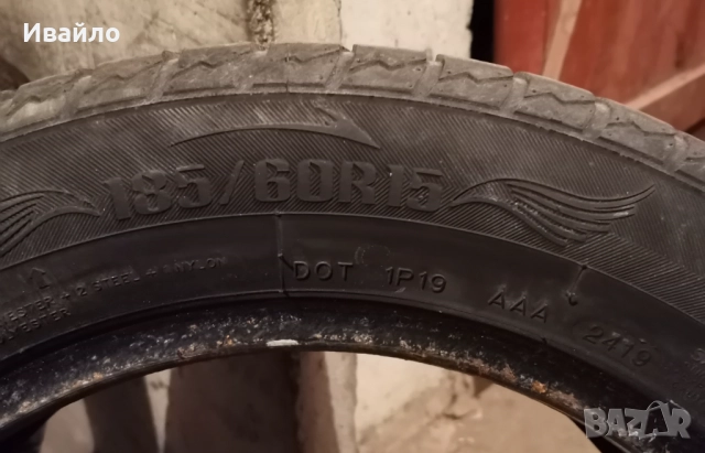 Продавам 2 броя зимни гуми 185.60.15 на 1 сезон дот 2019 , снимка 3 - Гуми и джанти - 52450747