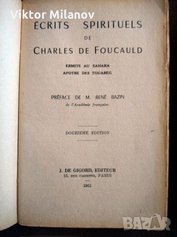 Стари библии, снимка 10 - Езотерика - 35877216