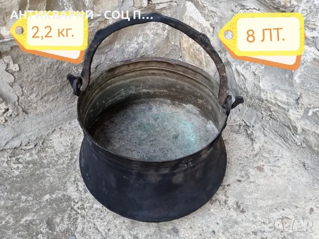 Стара Кована Медна Арания, Менче, Котле / 8 Литра / 2,2 кг. , снимка 2 - Антикварни и старинни предмети - 47426044