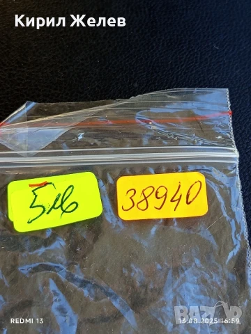 Медал от соца 25г. НАРОДНА ВЛАСТ за КОЛЕКЦИОНЕРИ 38940, снимка 8 - Антикварни и старинни предмети - 51355561