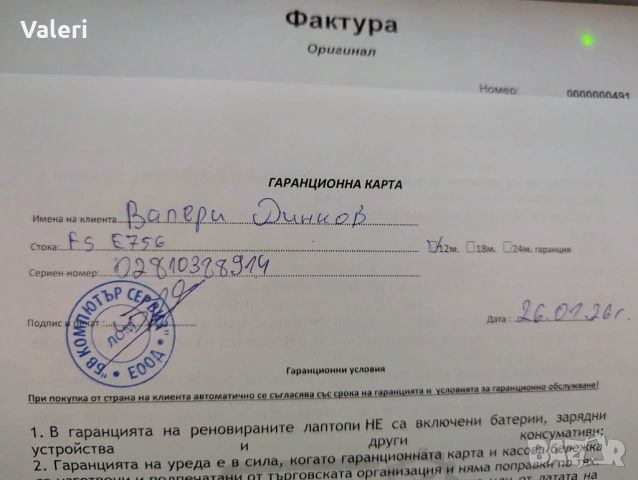 Реновиран преносим компютър Fujitsu Lifebook E756, снимка 7 - Лаптопи за работа - 53539361