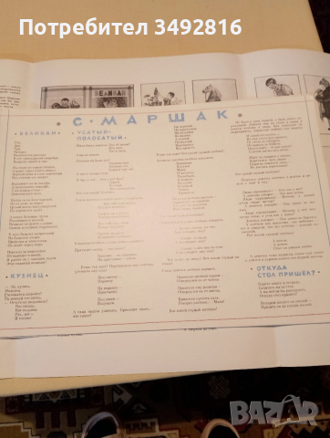 Стари, но прекрасни детски книжки на руски език, снимка 8 - Детски книжки - 52930812