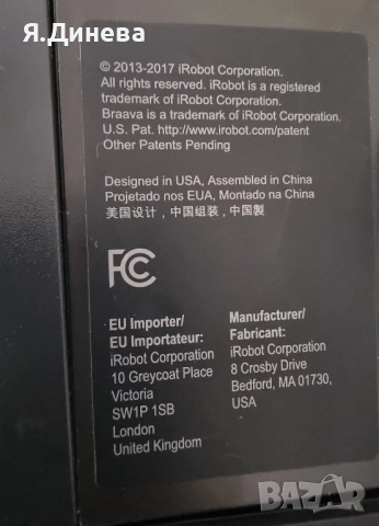 Прахосмукачка робот Roomba Braava 390t, снимка 9 - Прахосмукачки - 52327593