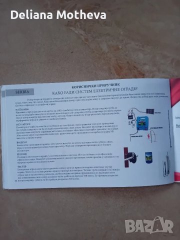 Енергизатор за електропастир 25 joul, снимка 7 - Крави - 48840116