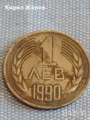 Две монети 50 стотинки 1990г. / 1 лев 1990г. България за КОЛЕКЦИЯ ДЕКОРАЦИЯ 27046, снимка 6 - Нумизматика и бонистика - 44414606