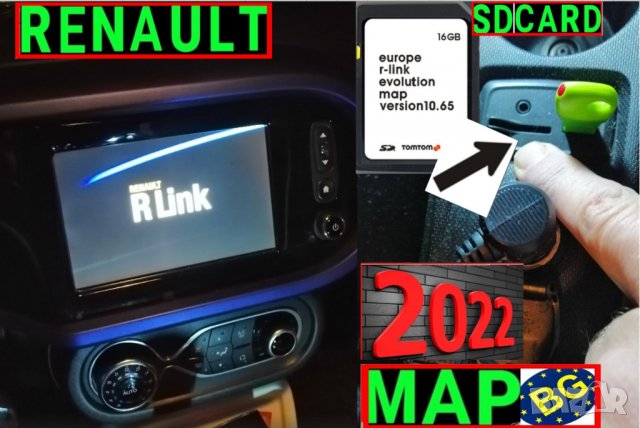 🚗 RENAULT TomTom R-LINK V 10 10.65 10.85 11.05 SD CARD Навигационна сд карта Zoe Captur Clio Twingo, снимка 6 - Навигация за кола - 35665828
