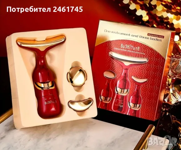 масажор за лице Luxe, снимка 2 - Масажори - 56092664