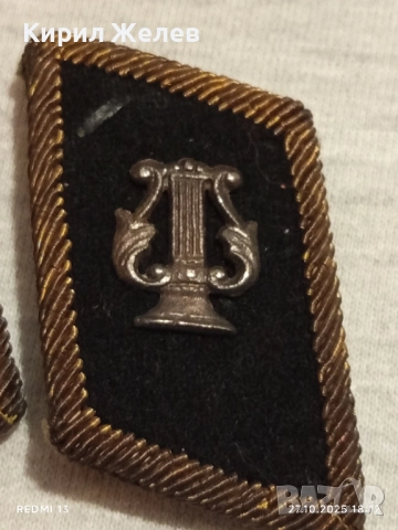 Соц пагони Военен оркестър редки за КОЛЕКЦИЯ 18151, снимка 6 - Антикварни и старинни предмети - 52201797