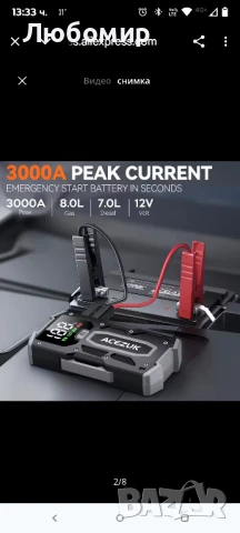 Автомобилна батерия за стартиране, захранваща банка за стартиране с LED светлина

