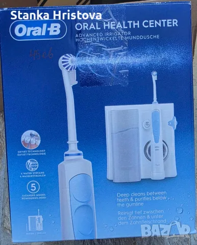 Зъбен душ Oral B Braun.