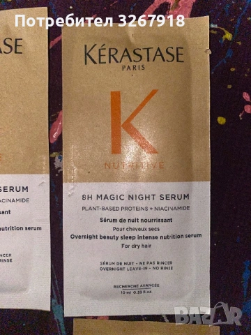 Kerastase нощен серум за коса мостри , снимка 2 - Продукти за коса - 53211845