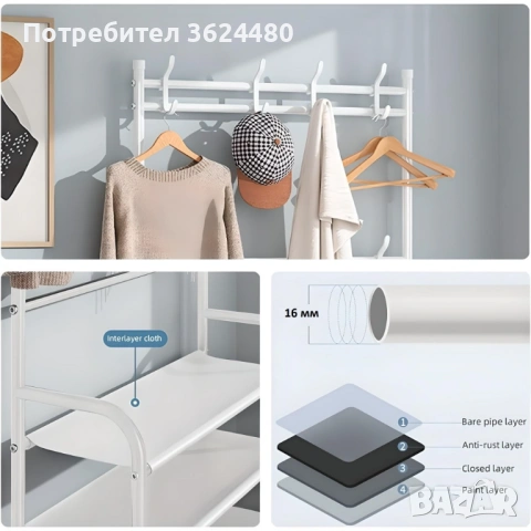 Етажерка за обувки със закачалки за дрехи 4077, снимка 4 - Други стоки за дома - 53231143