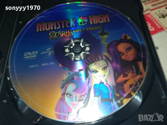 MONSTER HIGH DVD 1709251713, снимка 14 - DVD филми - 51747254