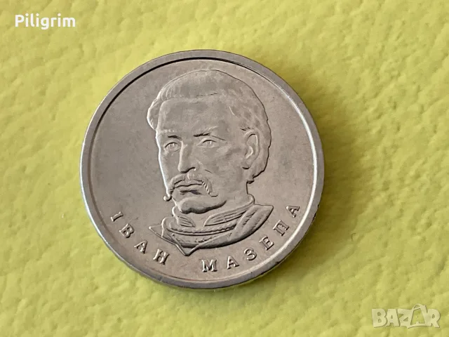 Украйна 10 гривни 2021 г. Иван Мазепа.