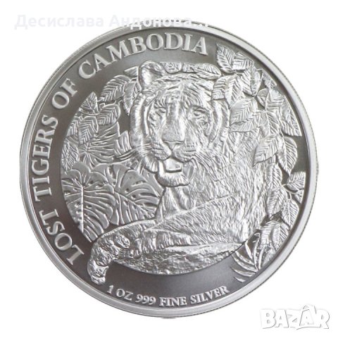 сребърна монета 1 оз 1 oz тигър от Камбоджа