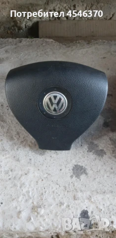 Аирбег волан за Волксваген Голф 5 1.9 дизел 105к.с 2006г