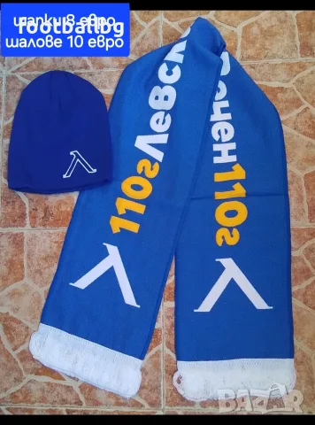 ЛЕВСКИ София 💙⚽️ мъжки екипи анцузи , снимка 14 - Футбол - 35600481