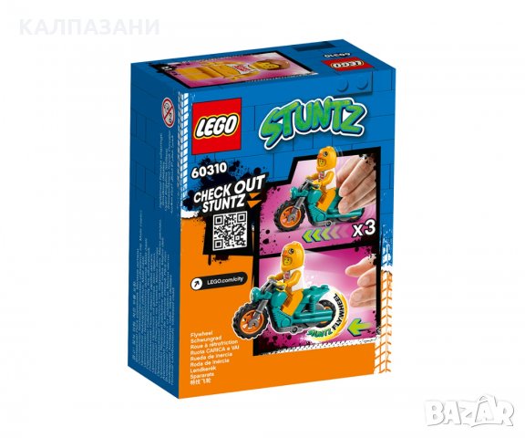 LEGO® City Stuntz 60310 - Каскадьорски мотоциклет пиле, снимка 2 - Конструктори - 35671444
