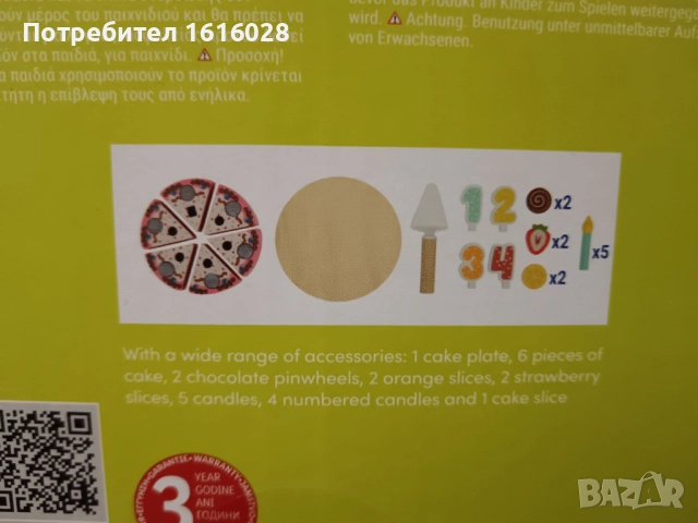 Комплекти от дървени торти ,сладоледи и ледена близалка., снимка 7 - Ученически пособия, канцеларски материали - 51884073